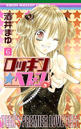 Rockin' Heaven 6 [In Japanese]