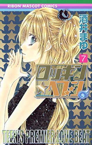 Rockin' Heaven 7 [In Japanese]