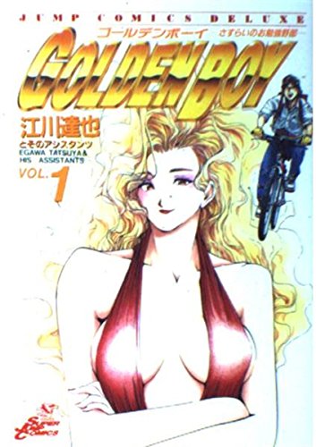 GOLDEN BOY #1
