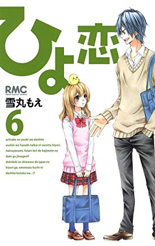 Hiyokoi Vol.6 [In Japanese]
