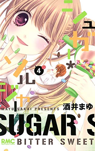Sugar Soldier, Vol. 04