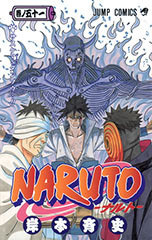 Naruto 51
