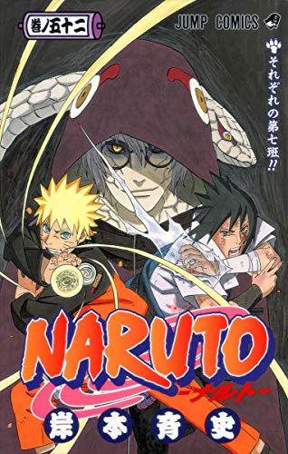 Naruto, Volume 52 (Naruto (Japanese))