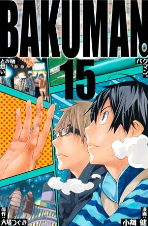BAKUMAN. Vol. 15 (In Japanese)