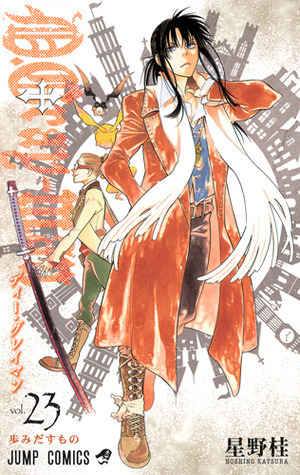 D.Gray-man 23