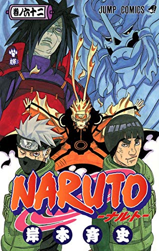 Naruto Vol. 62 (In Japanese)