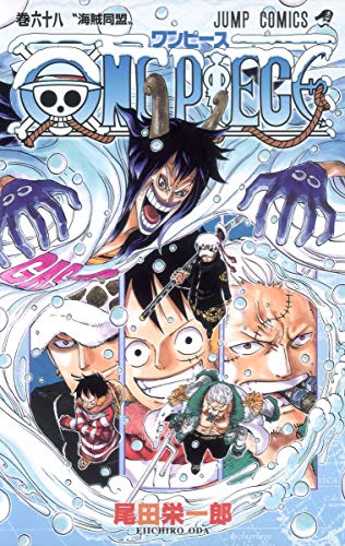 One Piece Vol. 68 (In Japanese)