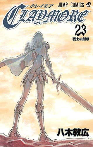 CLAYMORE Vol. 23 (In Japanese) (japan import)