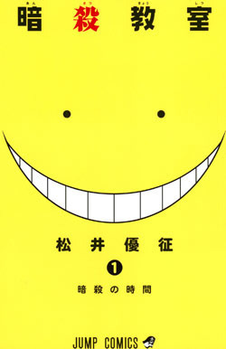 ˆÃŽE‹³Žº 1 [Ansatsu Kyoushitsu 1]