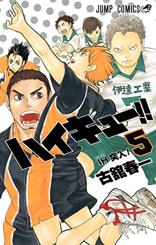 Haikyu!! 5