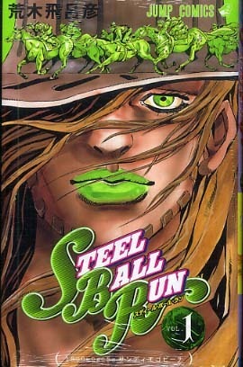 STEEL BALL RUN 1 - JOJO'S BIZARRE ADVENTURES PART7 (MANGA VO JAPONAIS)