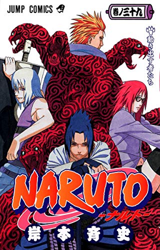 NARUTO 39 (MANGA VO JAPONAIS)