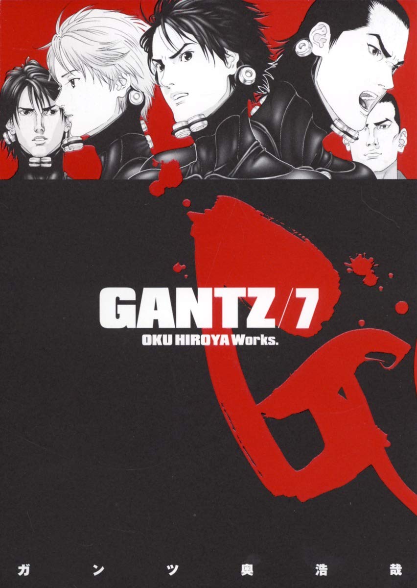 GANTZ 7 (ヤングジャンプコミックス)