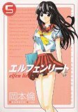 Elfen Lied Vol 5 (in Japanese)