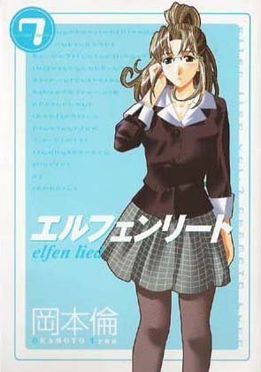 Elfen Lied Vol 7 (in Japanese)