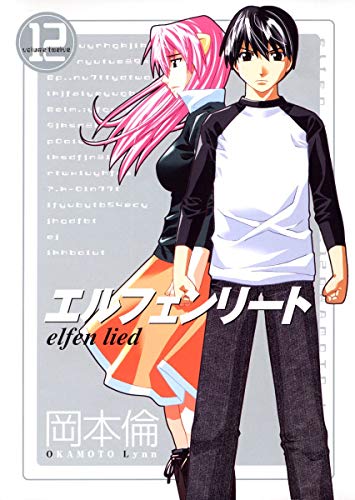 Elfen Lied Vol 12 (in Japanese)