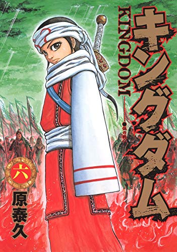 Kingudamu 6