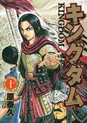 Kingudamu 10