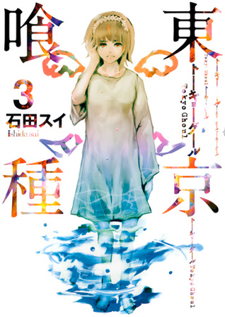 Tokyo Tokyo ?? Gul 3 (Young Jump Comics) (2012) ISBN: 4088793579 [Japanese Import]