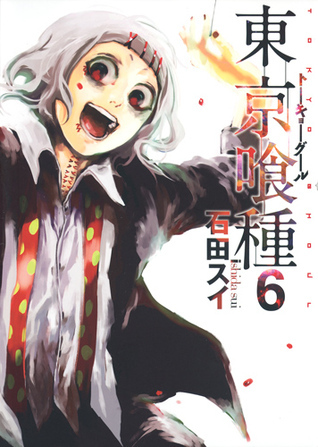 Tokyo Ghoul [Japanese Edition] Vol.6
