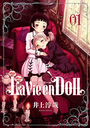 La Vie en Doll - Vol.1 (Young Jump Comic) - Manga