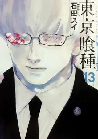 東京喰種トーキョーグール 13 (ヤングジャンプコミックス)
