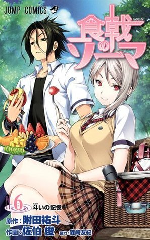 Shokugeki no Soma #6