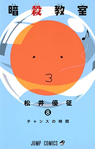 Ansatsu Kyoshitsu - Vol.8 (Jump Comics) Manga