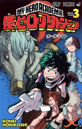 My Hero Academia 03