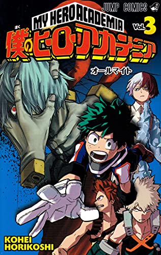 My Hero Academia 03