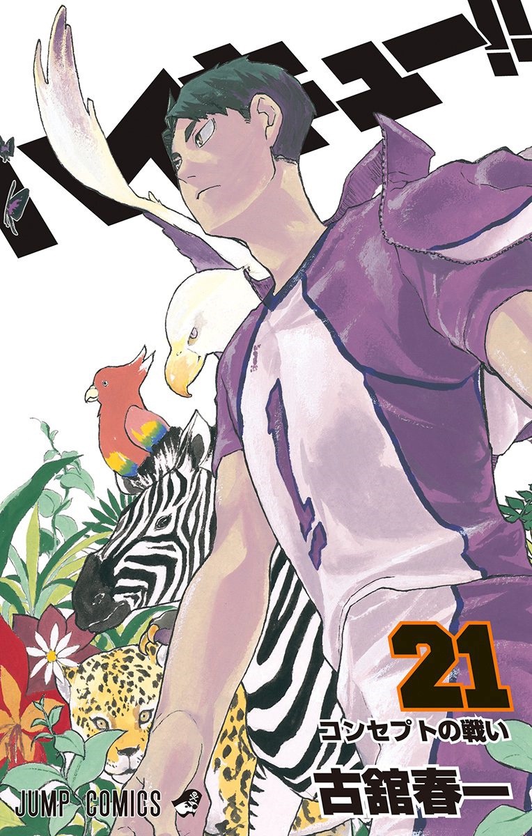 ハイキュー!! 21 (ジャンプコミックス)