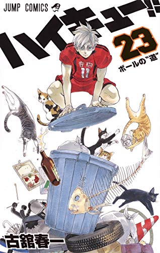 ハイキュー!! 23 (ジャンプコミックス)