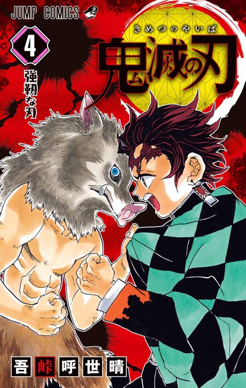 Devil's Blade 4