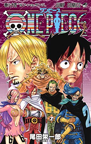 ONE PIECE(84): ジャンプコミックス