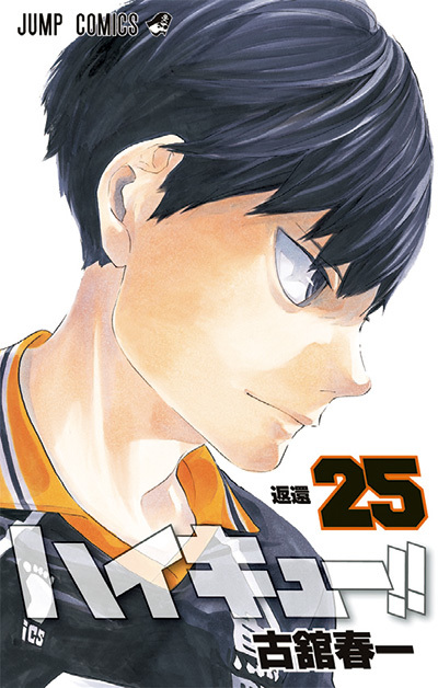 Haikyu!! 25 - Japanische Ausgabe