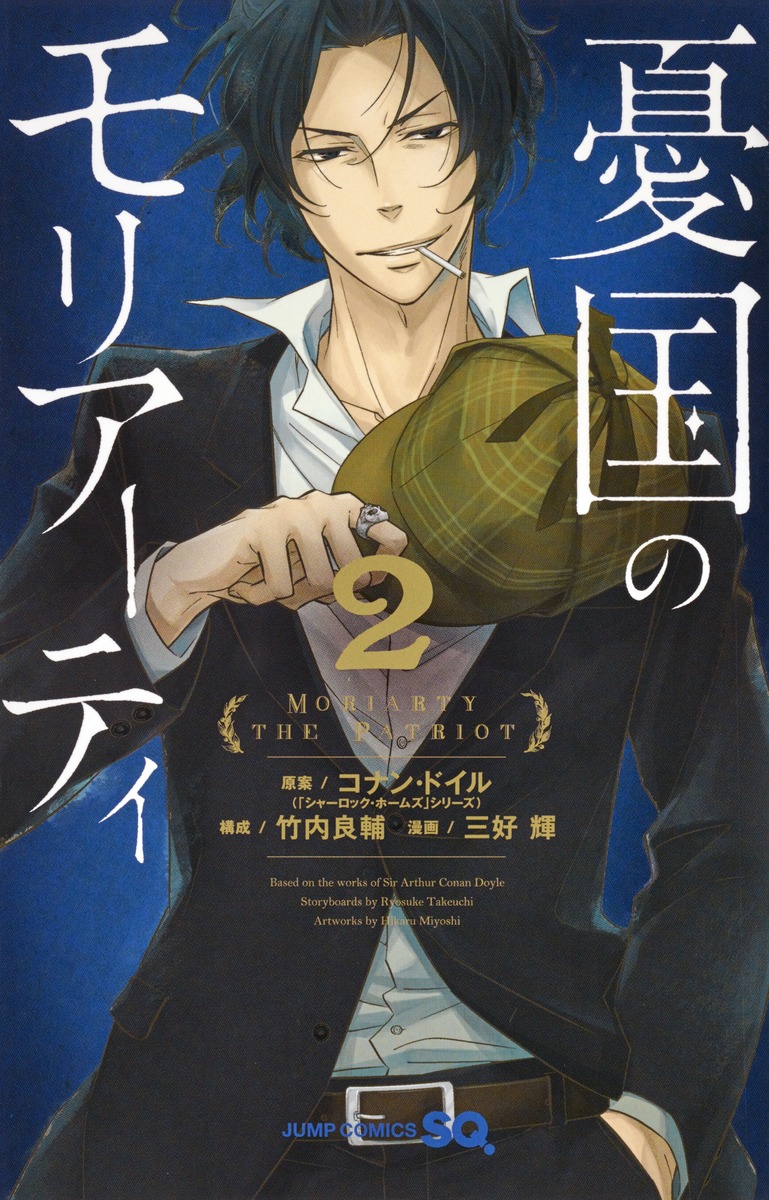 Moriarty 2 (manga VO japonais)