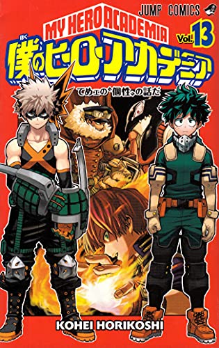 My Hero Academia 13 - Japanische Ausgabe (Jump Comics)