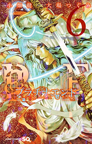 プラチナエンド(6): ジャンプコミックス