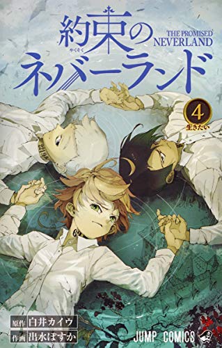 THE PROMISED NEVERLAND 4 (VO JAPONAIS)