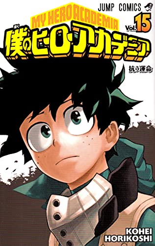 My Hero Academia 15 - Japanische Ausgabe (Jump Comics)