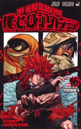 My Hero Academia 16 - Japanische Ausgabe (Jump Comics)
