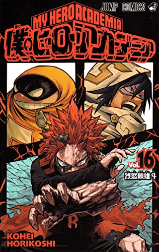 My Hero Academia 16 - Japanische Ausgabe (Jump Comics)
