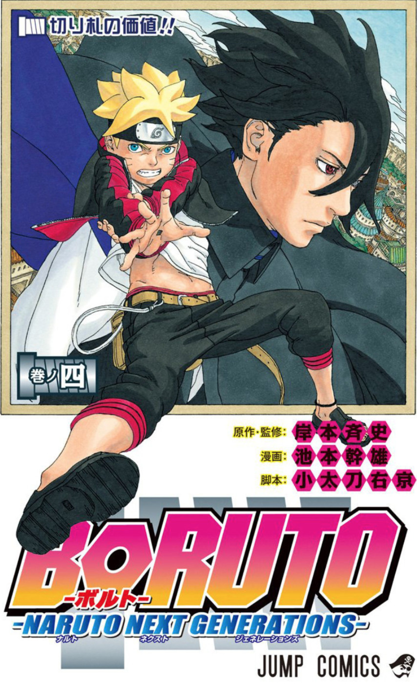 Boruto 4 - Naruto next generations - Japanische Ausgabe (Jump Comics)