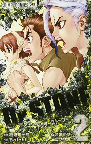 Dr.STONE 2 - Japanische Ausgabe (Jump Comics)