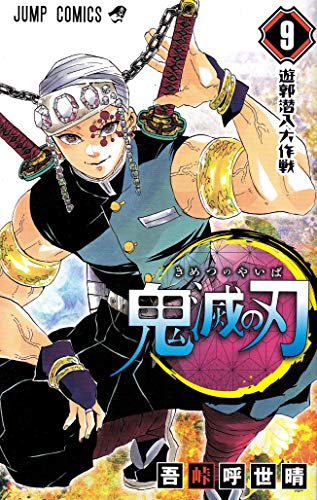 Devil's Blade 9