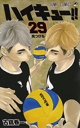 ハイキュー!! 29 (ジャンプコミックス)