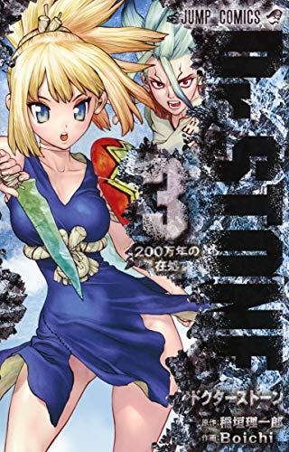 Dr.STONE 3 - Japanische Ausgabe (Jump Comics)