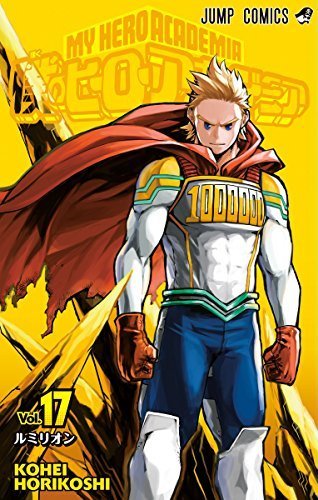 My Hero Academia 17 - Japanische Ausgabe (Jump Comics)