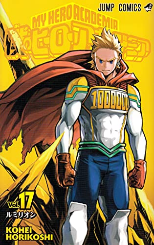 My Hero Academia 17 - Japanische Ausgabe (Jump Comics)