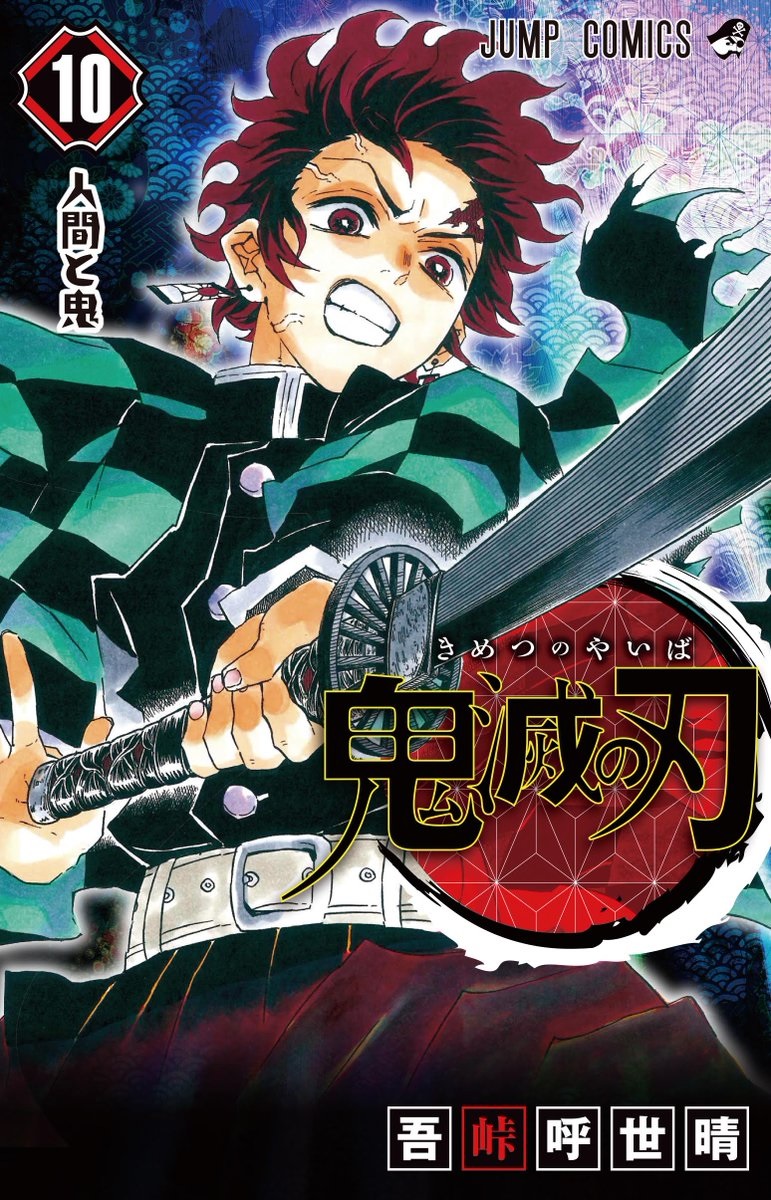 Devil's Blade 10